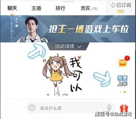  王一博虎牙直播首秀在即,活动嘉宾很给力,不求人这次有求必应