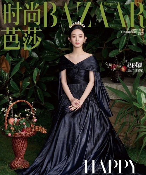  赵丽颖五登时尚芭莎,夏日繁花大片温柔且坚定,宛如森林里的优雅女王
