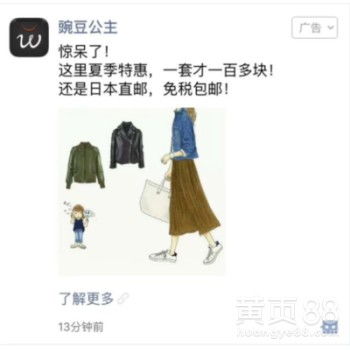  抖音快手百度360朋友圈360短信通知-黄页88网