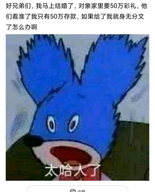  哥咱家有钱了这个梗的确心酸,但是这个故事不是真的