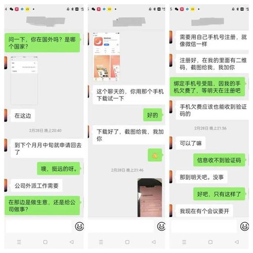  我男朋友在国外做石油生意,不会骗我的