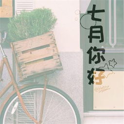 风景图片头像带字唯美字
