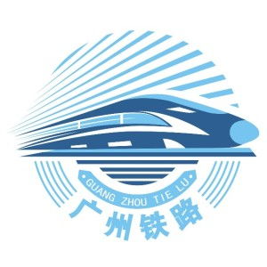  广州东北货车外绕线铁路有限责任公司