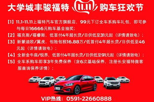  丰骏福瑞福特