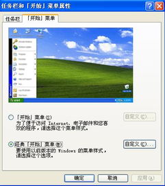  请问改成任务栏头像闪动怎么改