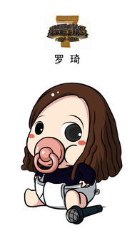  我是歌手罗琦.jpg