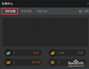  虎牙金豆怎么换银豆