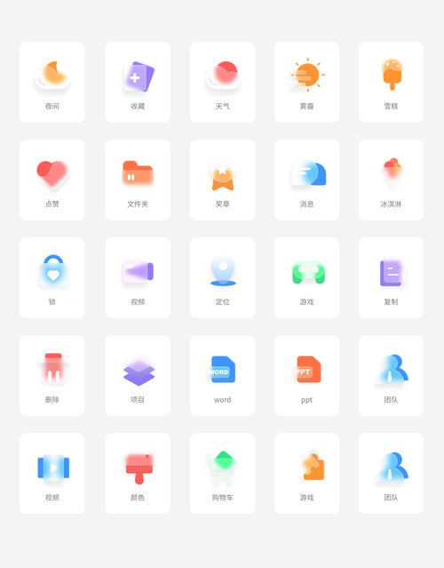  小程序app半透明磨砂图标毛玻璃效果icon设计ui素材