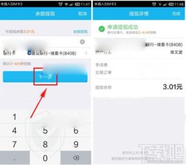  qq红包怎么提现手机qq红包转到银行卡教程
