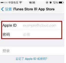  苹果手机app更新时怎么改appleid