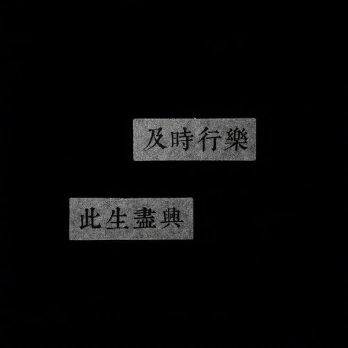  一些a到爆的高级情绪文案