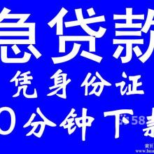  济南个人贷款无抵押贷款免担保贷款当天放款