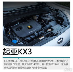  东风悦达起亚kx3傲跑今日上市搭1.6t引擎