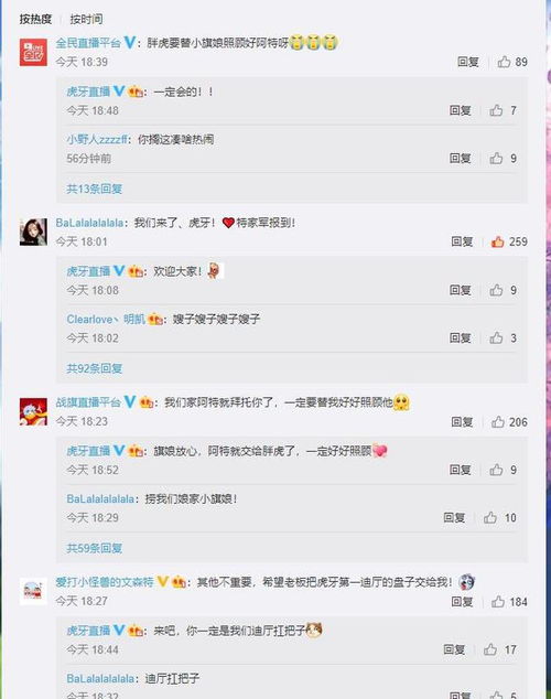  史上最暖心的一次换平台,文森特宣布加入虎牙,战旗暖心嘱托