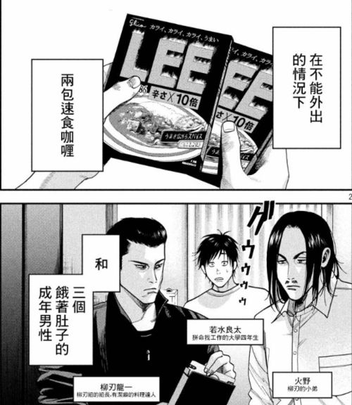  男主和黑帮大哥同居,被大哥养得白白胖胖