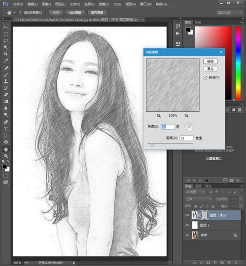  photoshop手绘简单易学照片转素描效果教程