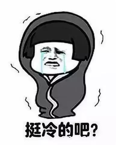 有种思念叫做望穿秋水,有种痛苦叫做忘穿秋裤