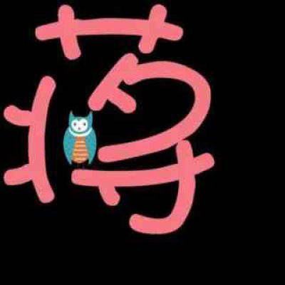  霸气蒋姓微信头像带蒋字的姓蒋专属姓氏头像