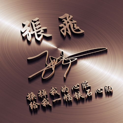  励志姓氏头像,不同版本创意微信头像,