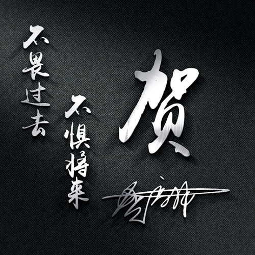  你的微信头像我承包了,3d高端励志商务连笔签名头像,不要错过