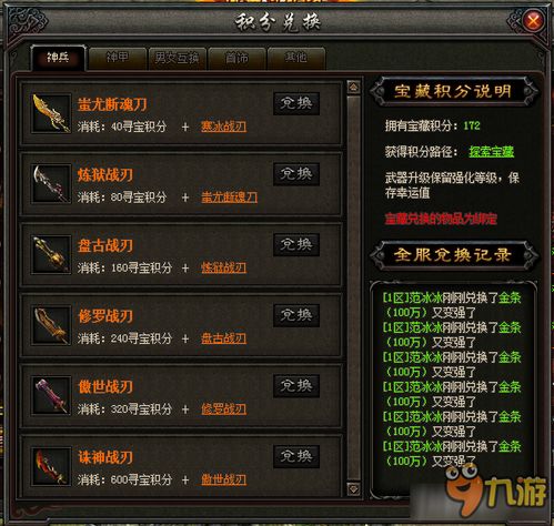  斗破沙城寻宝系统玩法介绍斗破沙城寻宝系统怎么玩