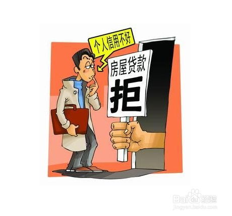  初次买房注意事项之贷款看房合同篇