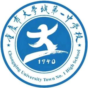  重庆市大学城第一中学校