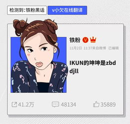  饭圈黑话指南看不懂这些,怎么被爱豆翻牌