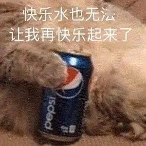  我哭了可口可乐突然宣布涨价,网友连夜投奔百事