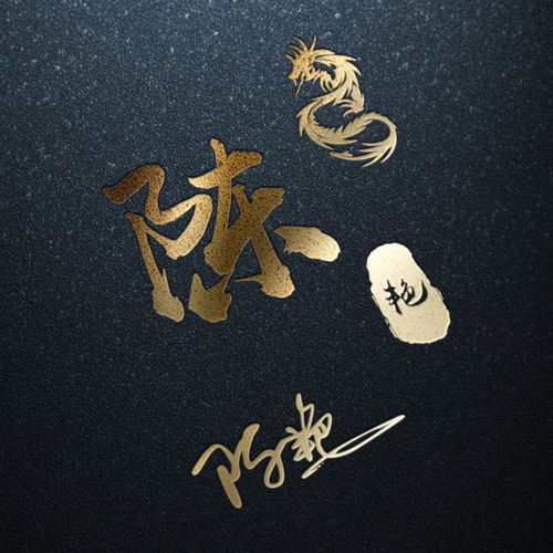 30张全新3d个性签名微信姓氏头像已做好,高端大气,喜欢拿走不谢