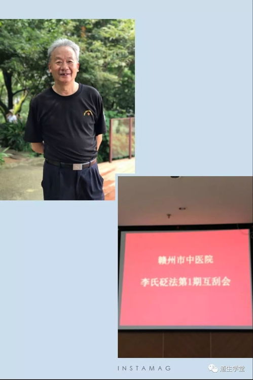  李氏砭法红土地上的铜砭之花