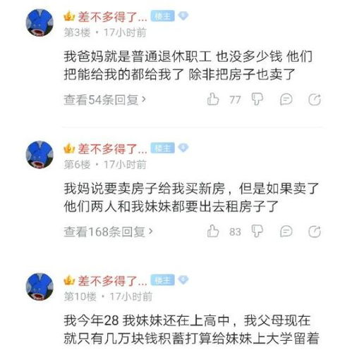  哥,咱家有钱了惊天大反转,挑起男女对立为哪般