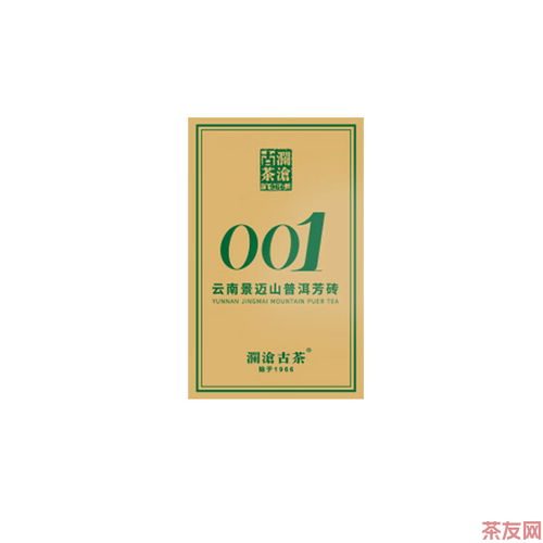  澜沧古茶001芳砖2022年价格多少钱怎么样图片评测报价查询批发茶友网原中国普洱茶网