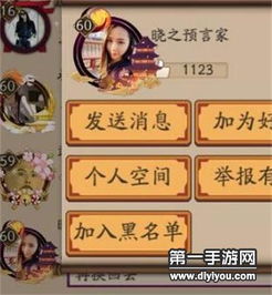  阴阳师全新隐藏成就人生赢家奖励头像框