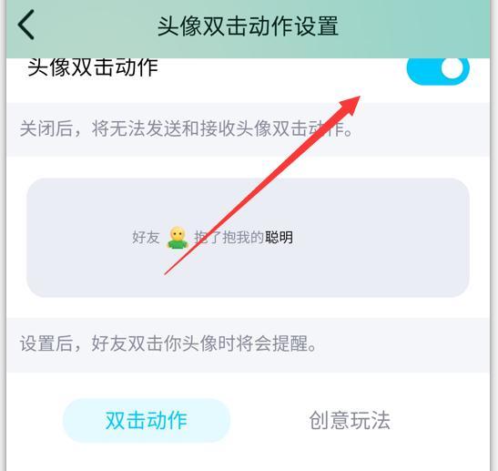  qq也能拍一拍和拍一拍自己了qq拍一拍怎么设置或关闭教程来了