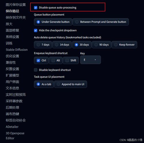  ai绘画抽卡必备时间管理大师agentscheduler插件,一键设置任务,让你的休息时间充分利用起来