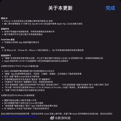  酷iphone口罩解锁来了你体验到了吗