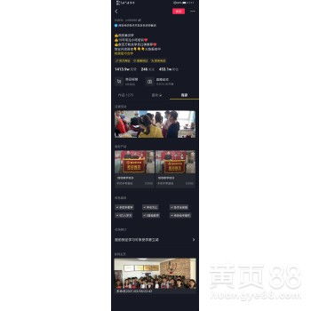  抖音企业号认证,蓝v认证装饰,开抖音小店-黄页88网