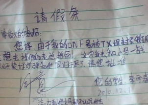  蓝颜请假条引热议每个理由都直戳网友泪点4