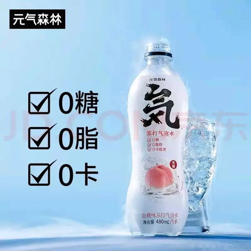  元气森林拓展新赛道,超10亿瓶气泡水做到0防腐剂,百事可口市场或被蚕食