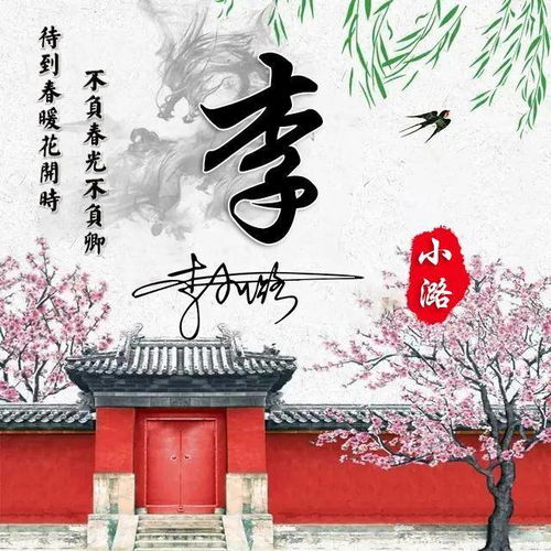  你微信头像该换换啦,唯美古风大气姓氏头像,喜欢留下你的名字
