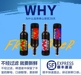  啤酒党们注意了,1200瓶泰山原浆啤酒开抢了