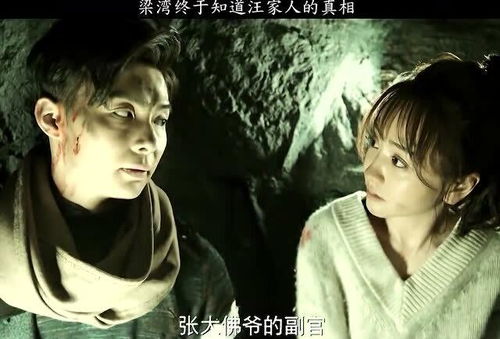  沙海副官心里一心只有佛爷