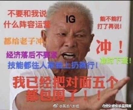  ig夺冠的意义何在