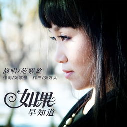  苑紫盈国风伤感曲上线如果早知道戳人泪点