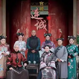  寂寞红电视剧宫锁连城片头曲袁姗姗单曲网易云音乐