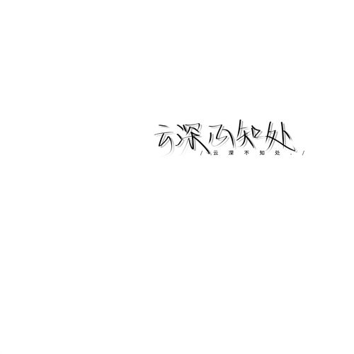  手写干净简约背景图