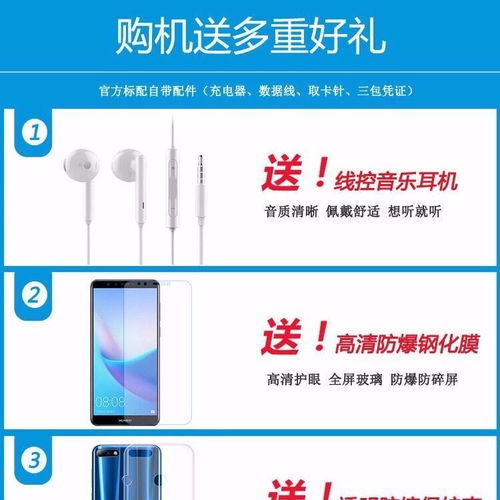  华为荣耀7c原装正品华为手机全面屏4g全网通畅玩7c分期智能手机