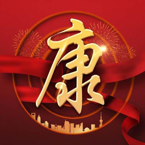  经典爱国姓氏头像,红色金色完美融合,22张重磅来袭
