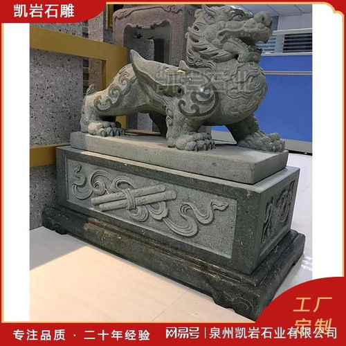  石雕貔貅介绍图文欣赏